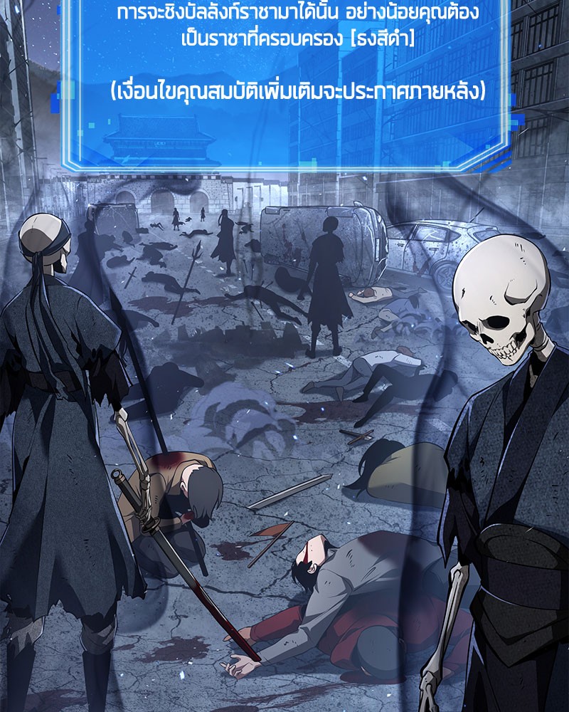 อ่าน Omnicient Reader Viewpoint ตอนที่ 61 หน้า 6