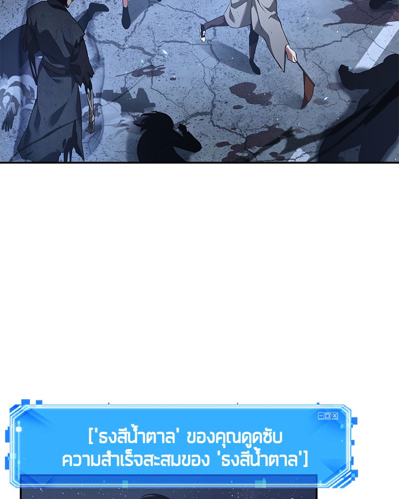 อ่าน Omnicient Reader Viewpoint ตอนที่ 61 หน้า 9