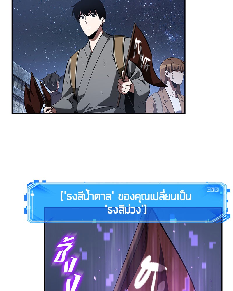 อ่าน Omnicient Reader Viewpoint ตอนที่ 61 หน้า 10