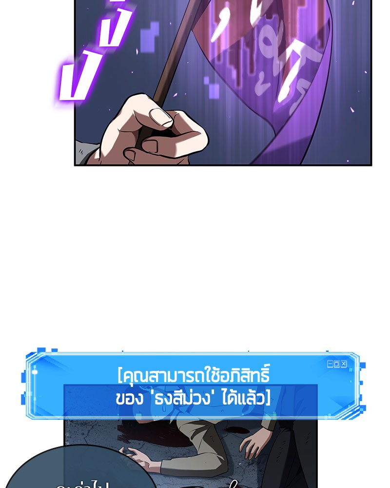 อ่าน Omnicient Reader Viewpoint ตอนที่ 61 หน้า 11