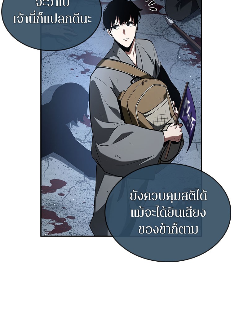 อ่าน Omnicient Reader Viewpoint ตอนที่ 61 หน้า 12