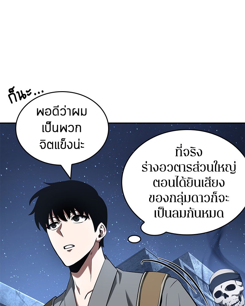 อ่าน Omnicient Reader Viewpoint ตอนที่ 61 หน้า 13