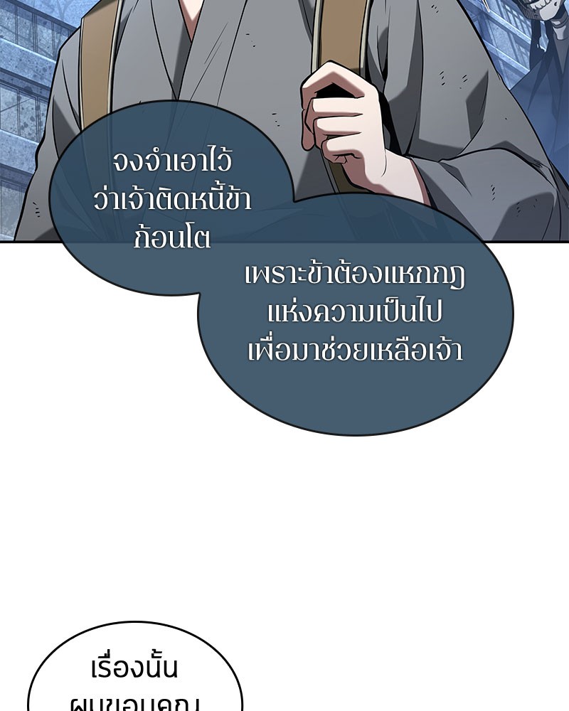 อ่าน Omnicient Reader Viewpoint ตอนที่ 61 หน้า 14