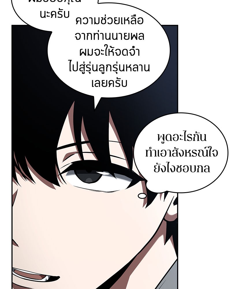 อ่าน Omnicient Reader Viewpoint ตอนที่ 61 หน้า 15