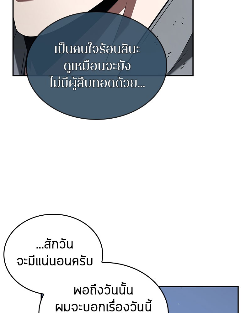 อ่าน Omnicient Reader Viewpoint ตอนที่ 61 หน้า 16