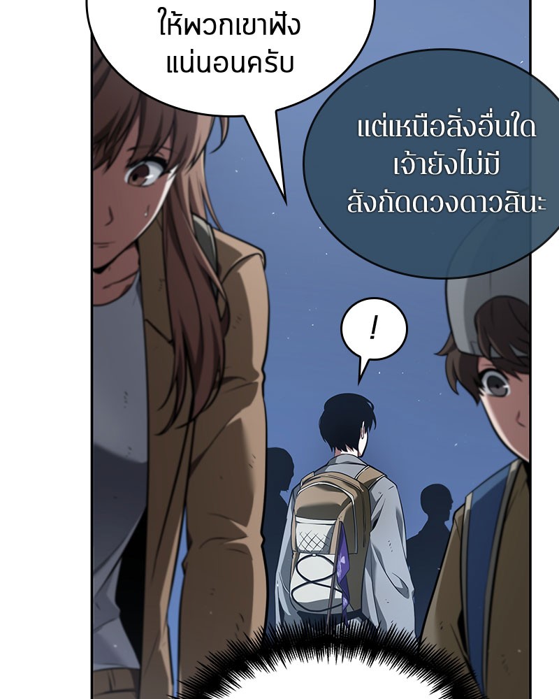 อ่าน Omnicient Reader Viewpoint ตอนที่ 61 หน้า 17