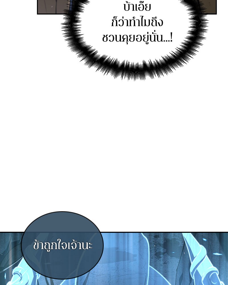 อ่าน Omnicient Reader Viewpoint ตอนที่ 61 หน้า 18