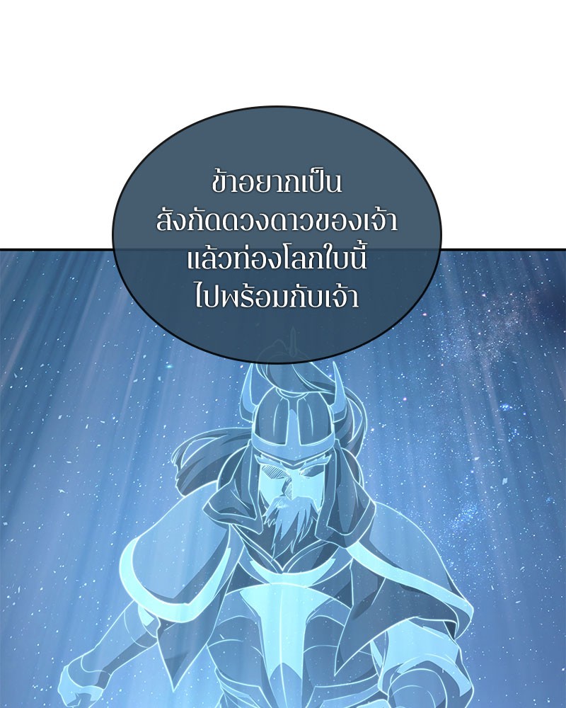 อ่าน Omnicient Reader Viewpoint ตอนที่ 61 หน้า 20