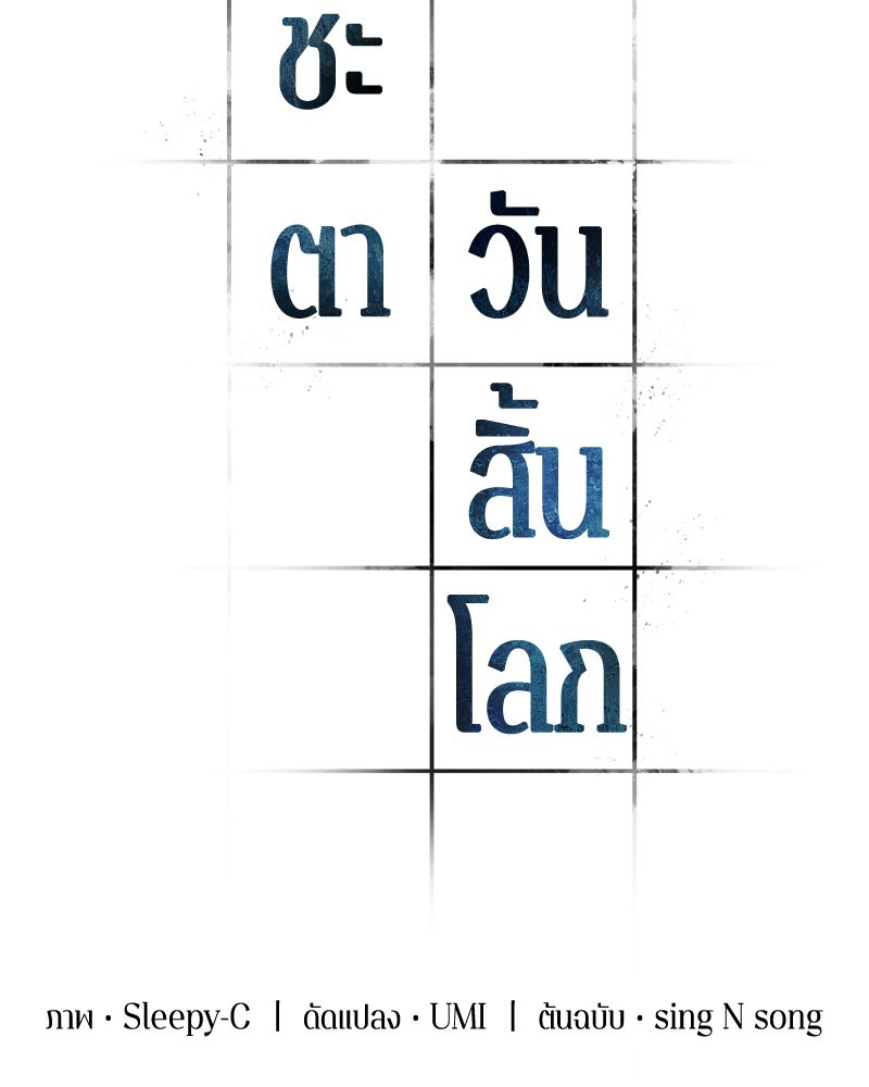 อ่าน Omnicient Reader Viewpoint ตอนที่ 61 หน้า 23