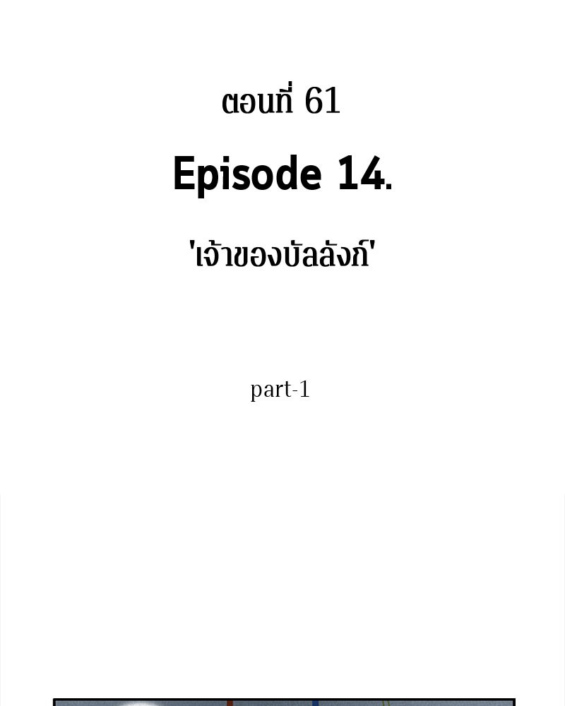 อ่าน Omnicient Reader Viewpoint ตอนที่ 61 หน้า 24