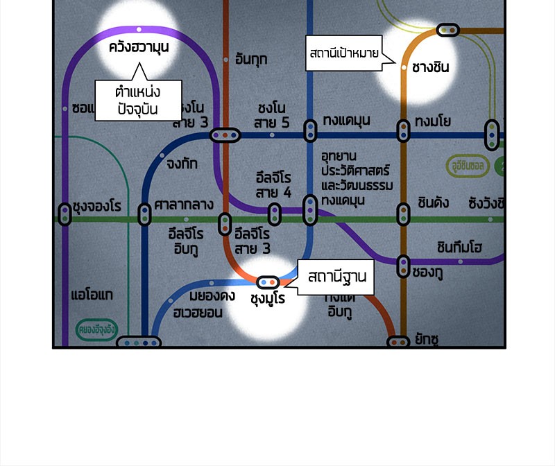 อ่าน Omnicient Reader Viewpoint ตอนที่ 61 หน้า 25