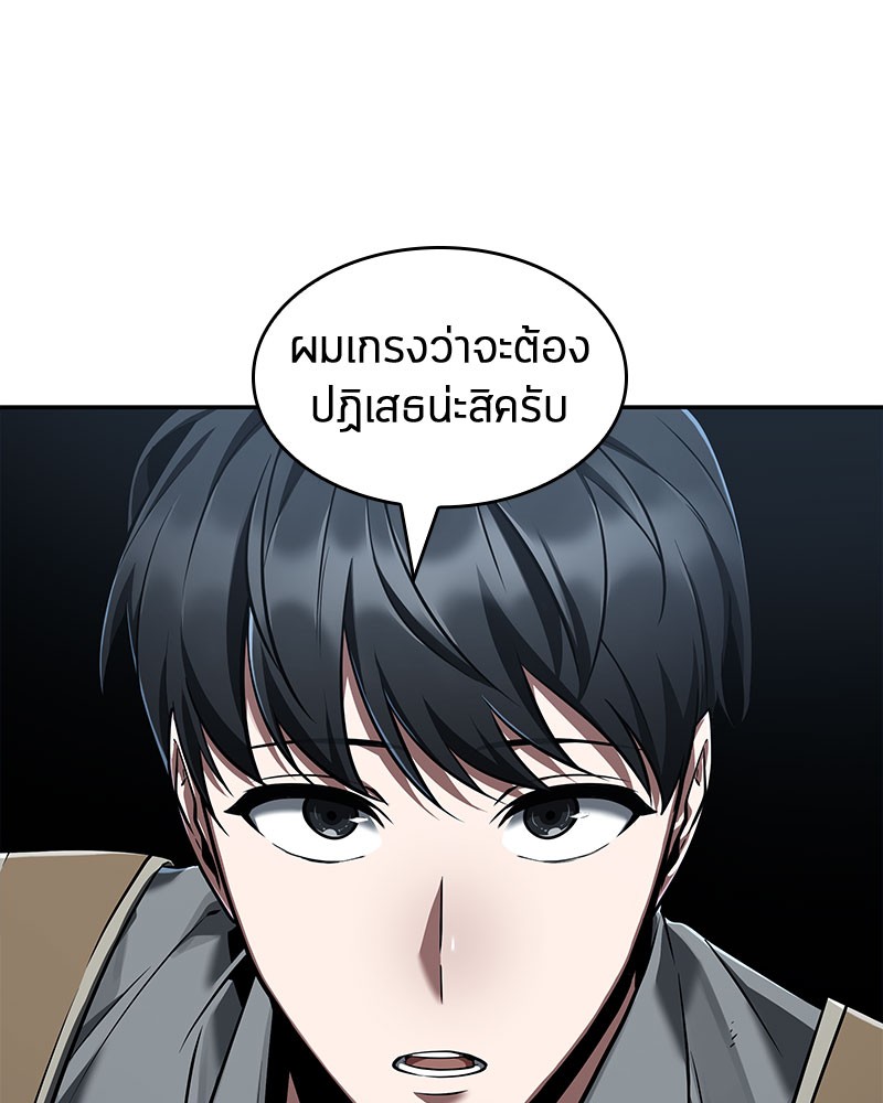 อ่าน Omnicient Reader Viewpoint ตอนที่ 61 หน้า 26