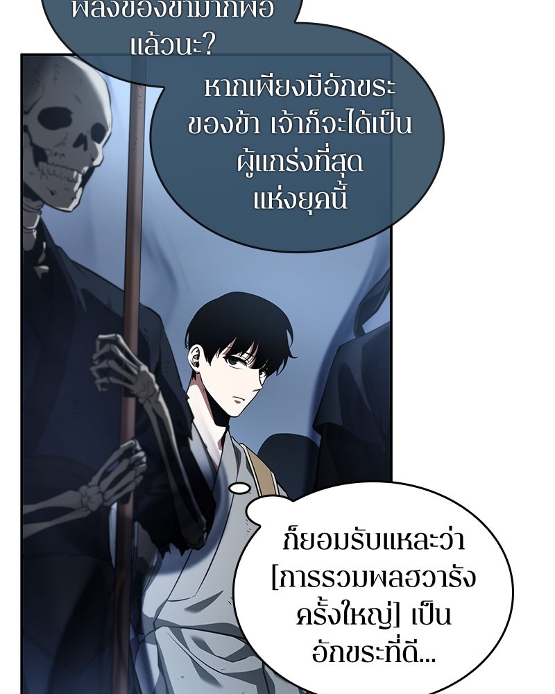 อ่าน Omnicient Reader Viewpoint ตอนที่ 61 หน้า 28