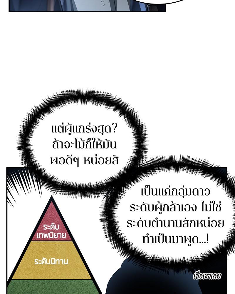 อ่าน Omnicient Reader Viewpoint ตอนที่ 61 หน้า 29