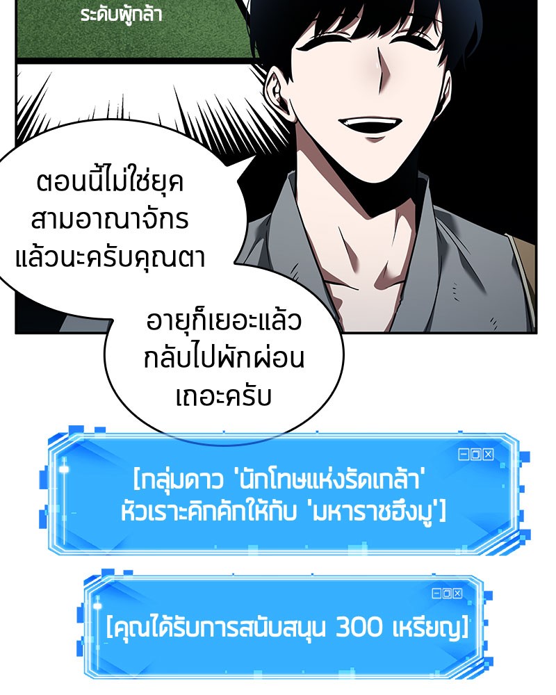 อ่าน Omnicient Reader Viewpoint ตอนที่ 61 หน้า 30