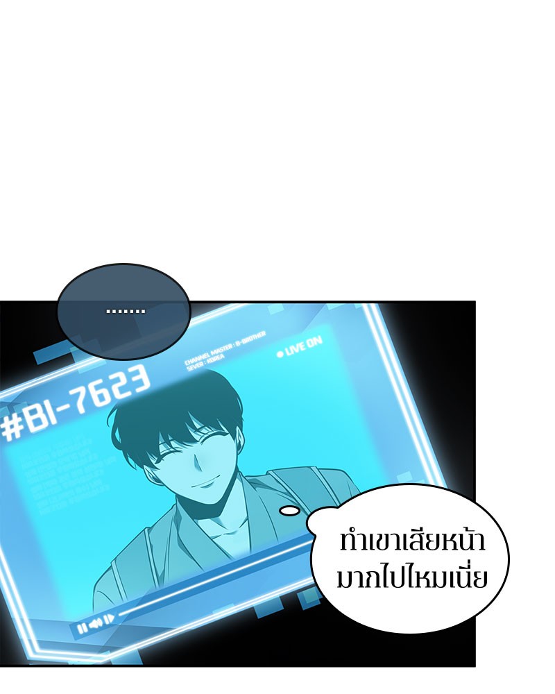 อ่าน Omnicient Reader Viewpoint ตอนที่ 61 หน้า 31