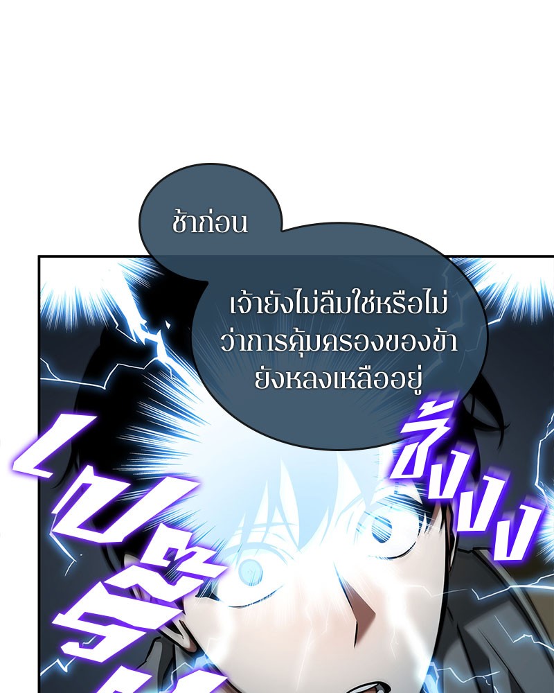 อ่าน Omnicient Reader Viewpoint ตอนที่ 61 หน้า 32