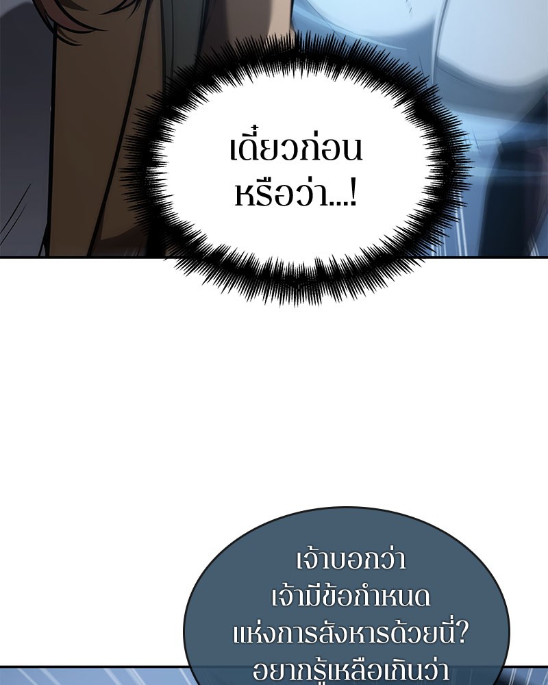 อ่าน Omnicient Reader Viewpoint ตอนที่ 61 หน้า 35