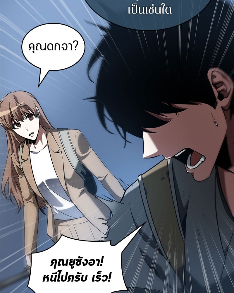 อ่าน Omnicient Reader Viewpoint ตอนที่ 61 หน้า 36