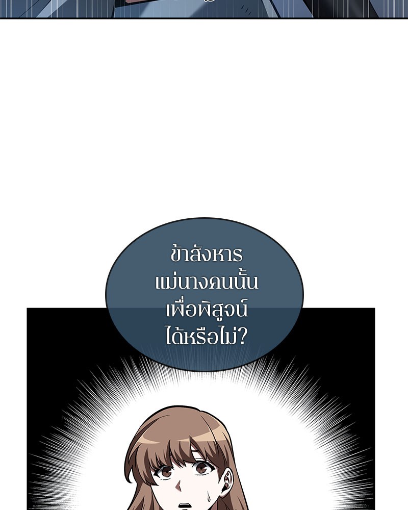 อ่าน Omnicient Reader Viewpoint ตอนที่ 61 หน้า 38
