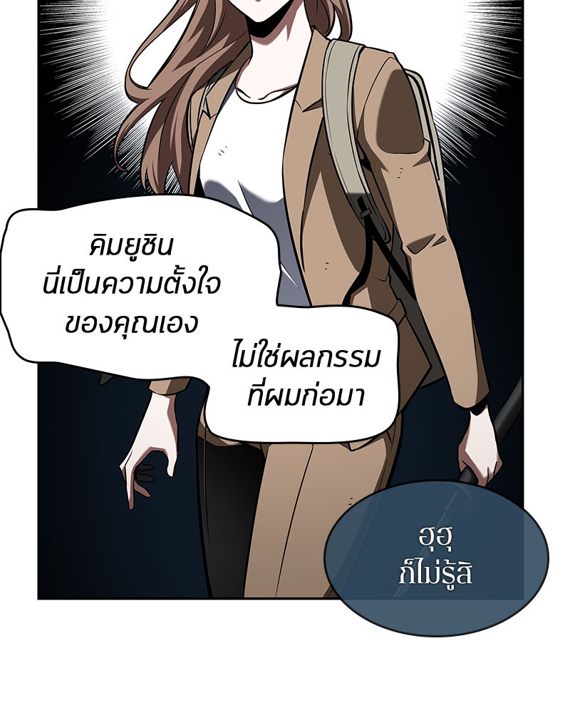 อ่าน Omnicient Reader Viewpoint ตอนที่ 61 หน้า 39