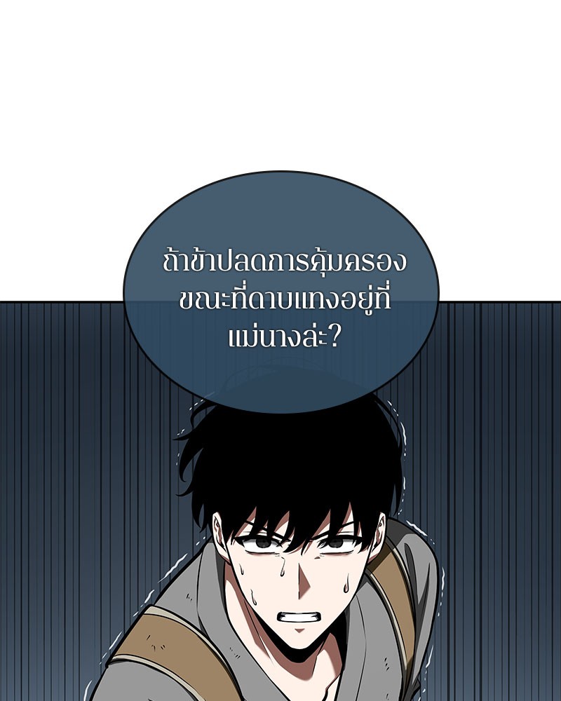 อ่าน Omnicient Reader Viewpoint ตอนที่ 61 หน้า 40