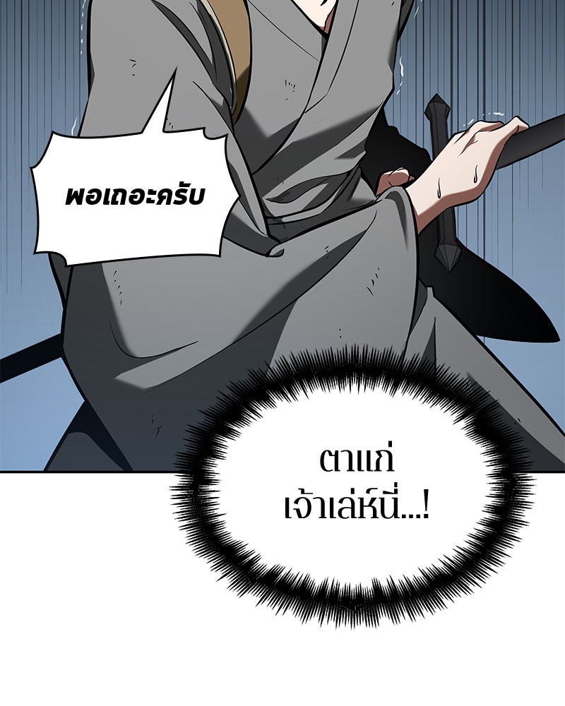 อ่าน Omnicient Reader Viewpoint ตอนที่ 61 หน้า 41