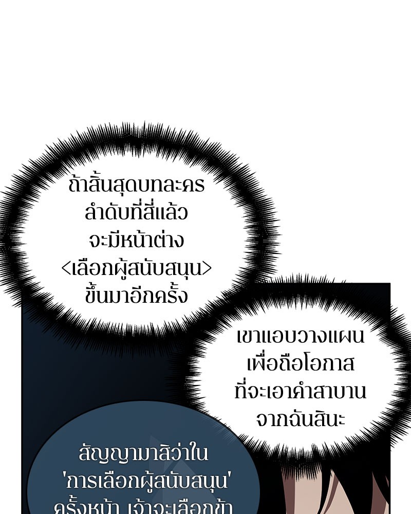 อ่าน Omnicient Reader Viewpoint ตอนที่ 61 หน้า 42