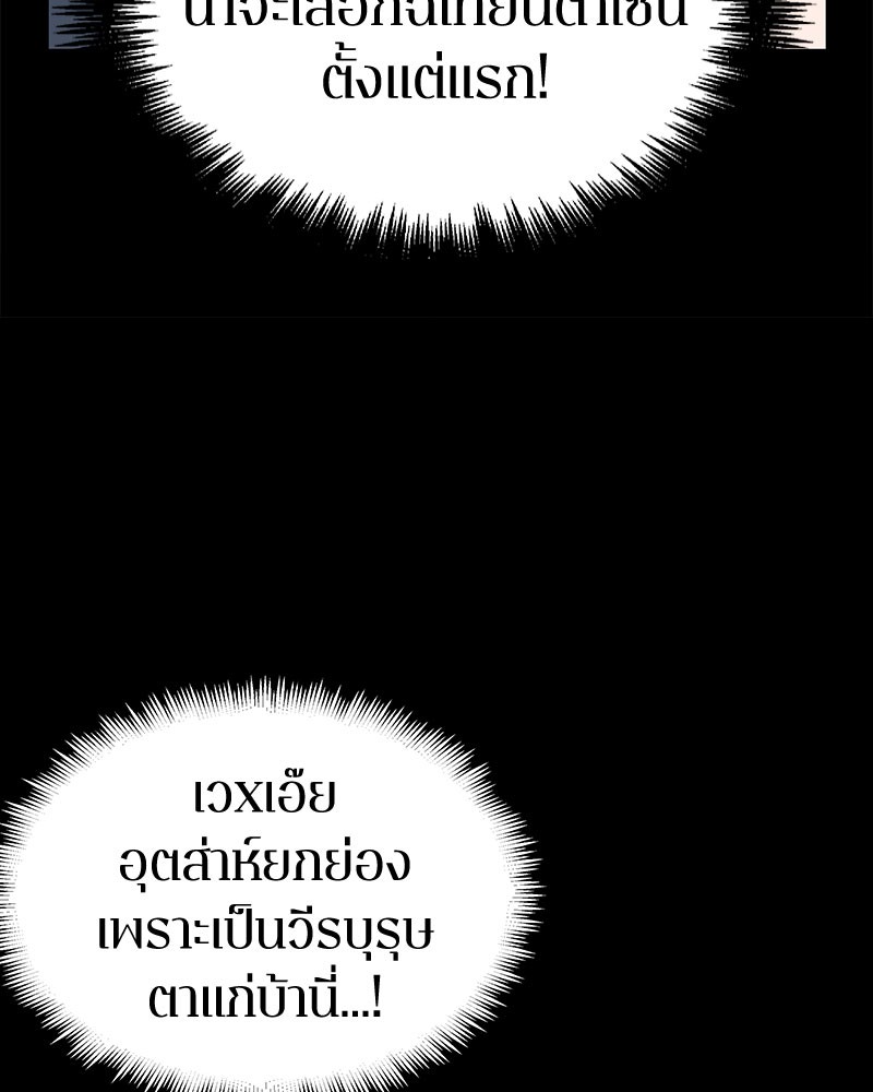 อ่าน Omnicient Reader Viewpoint ตอนที่ 61 หน้า 44