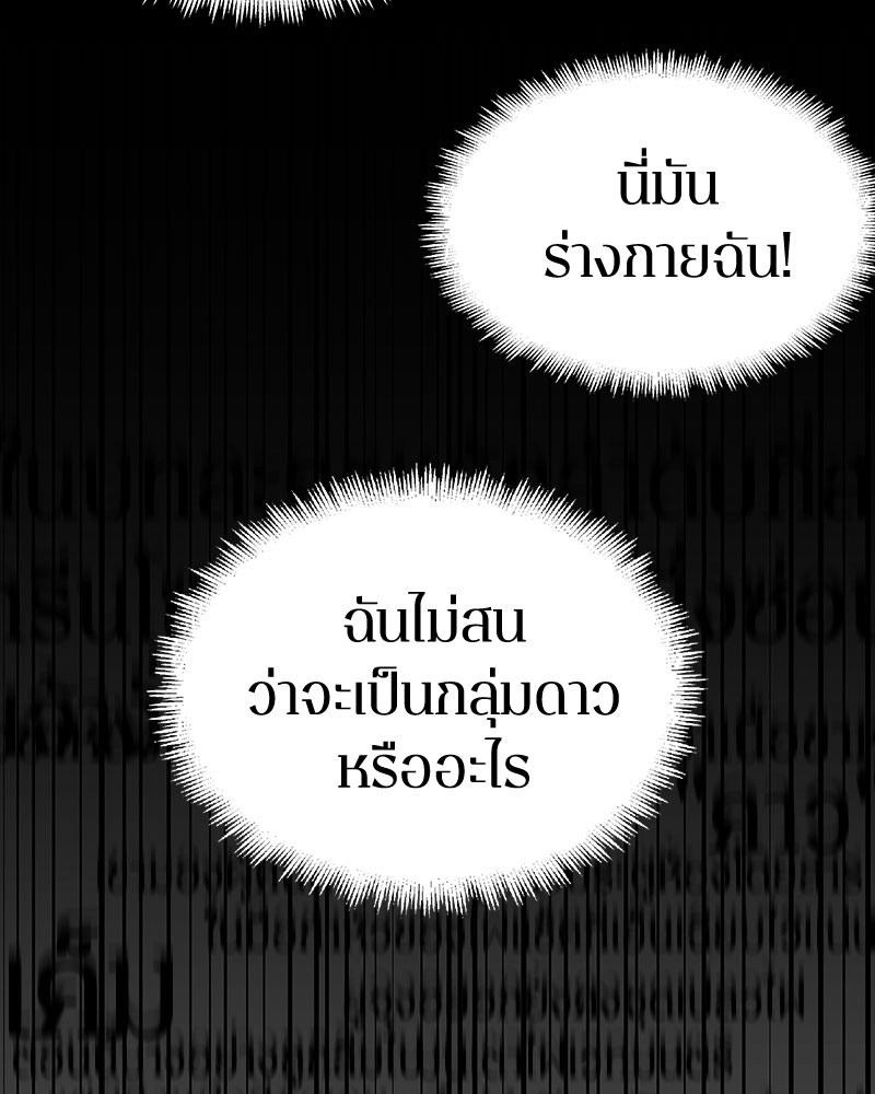 อ่าน Omnicient Reader Viewpoint ตอนที่ 61 หน้า 45