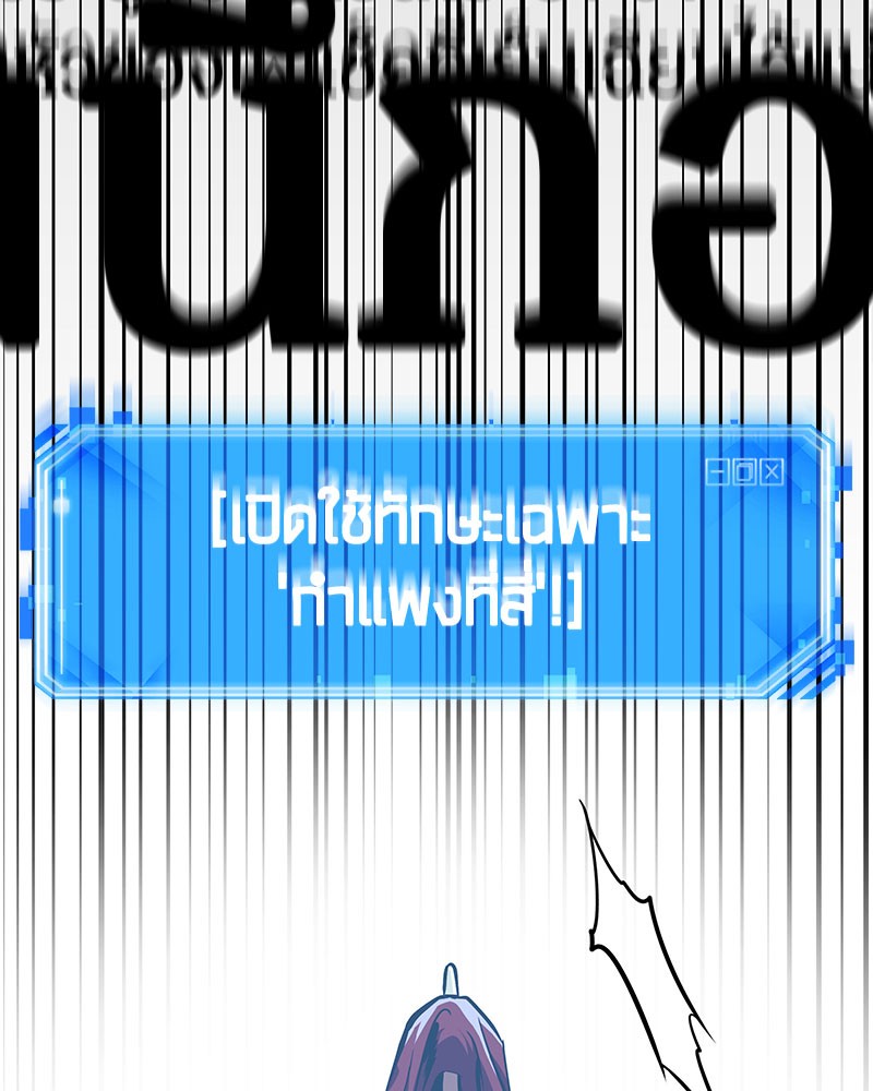 อ่าน Omnicient Reader Viewpoint ตอนที่ 61 หน้า 49
