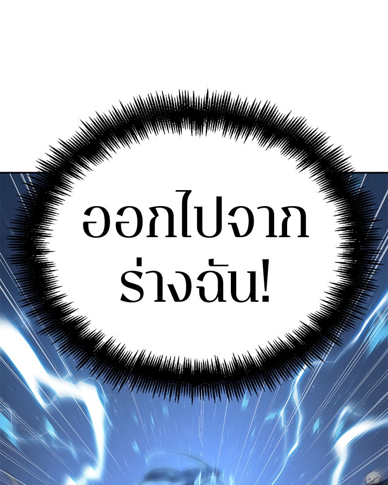 อ่าน Omnicient Reader Viewpoint ตอนที่ 61 หน้า 52