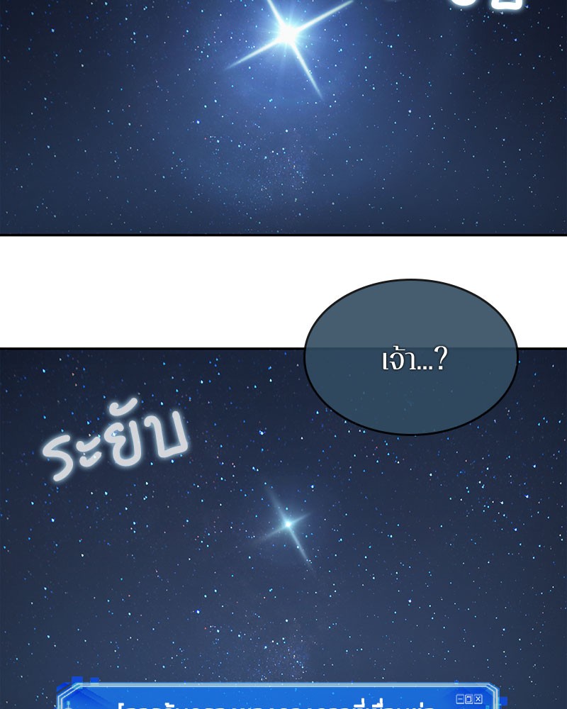 อ่าน Omnicient Reader Viewpoint ตอนที่ 61 หน้า 55