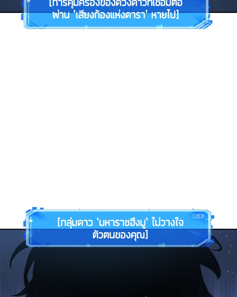 อ่าน Omnicient Reader Viewpoint ตอนที่ 61 หน้า 56