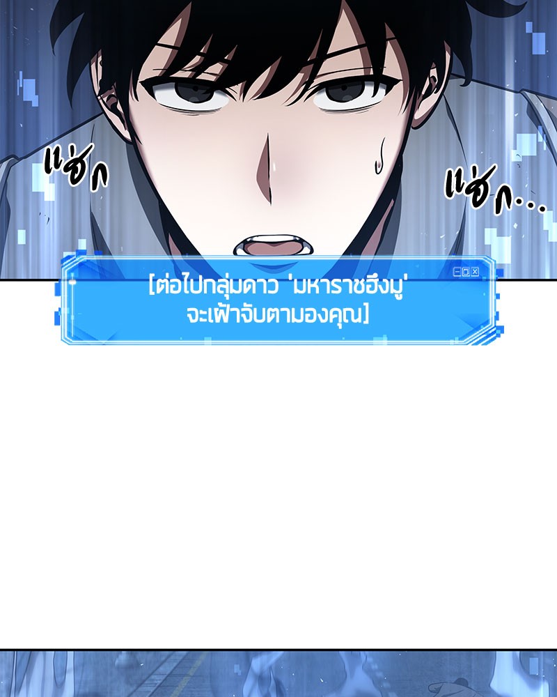 อ่าน Omnicient Reader Viewpoint ตอนที่ 61 หน้า 57