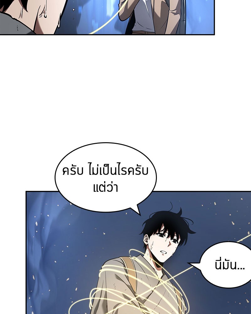 อ่าน Omnicient Reader Viewpoint ตอนที่ 61 หน้า 60