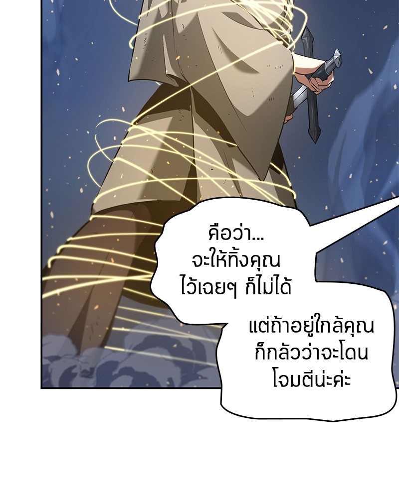 อ่าน Omnicient Reader Viewpoint ตอนที่ 61 หน้า 61