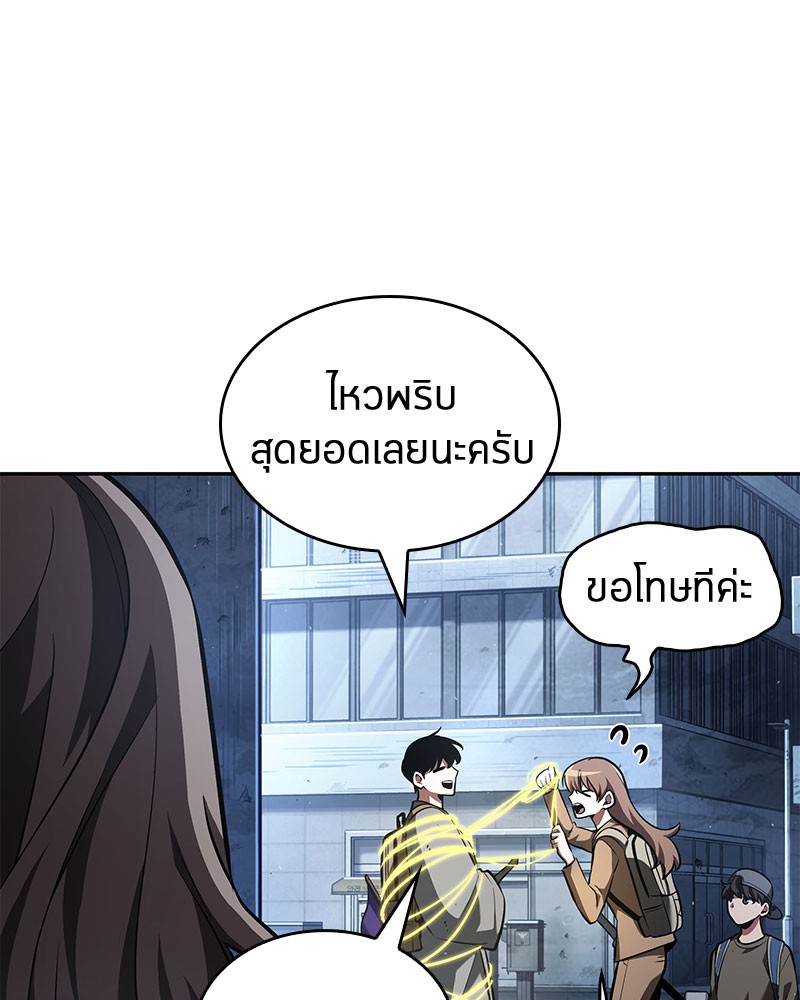 อ่าน Omnicient Reader Viewpoint ตอนที่ 61 หน้า 62