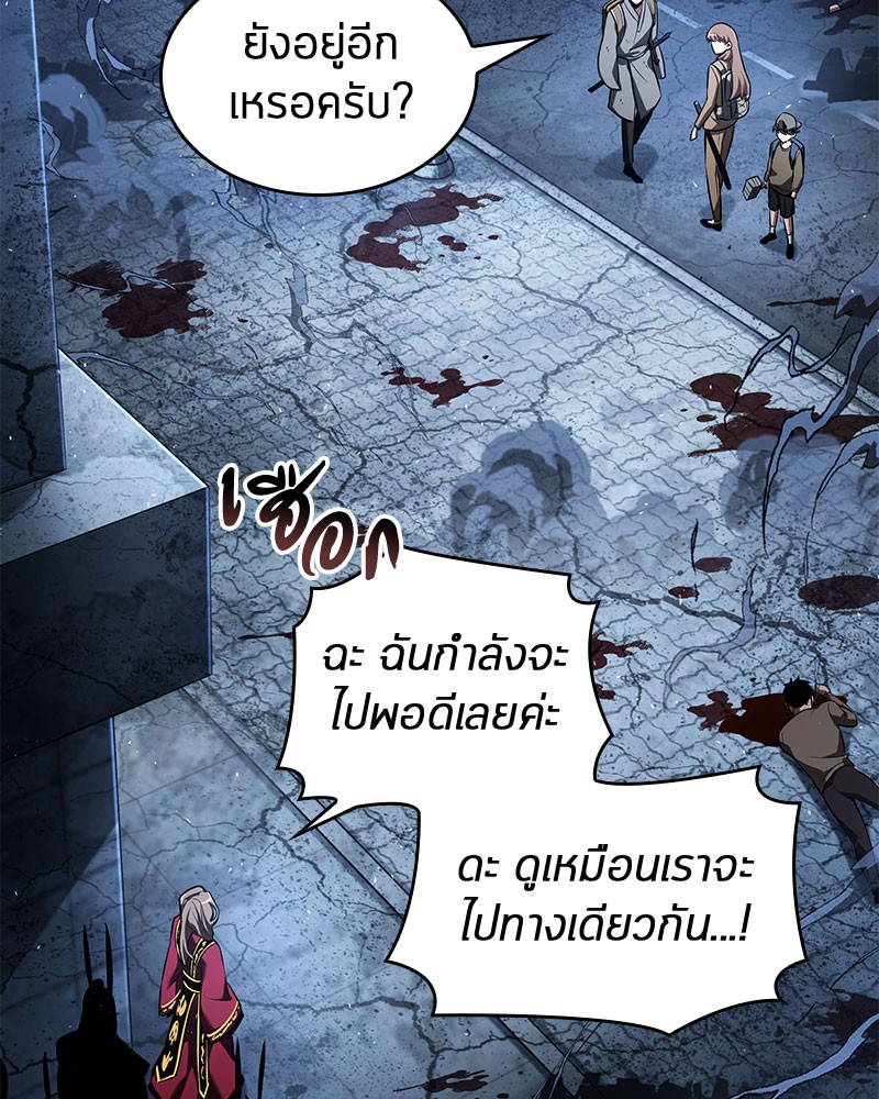 อ่าน Omnicient Reader Viewpoint ตอนที่ 61 หน้า 65