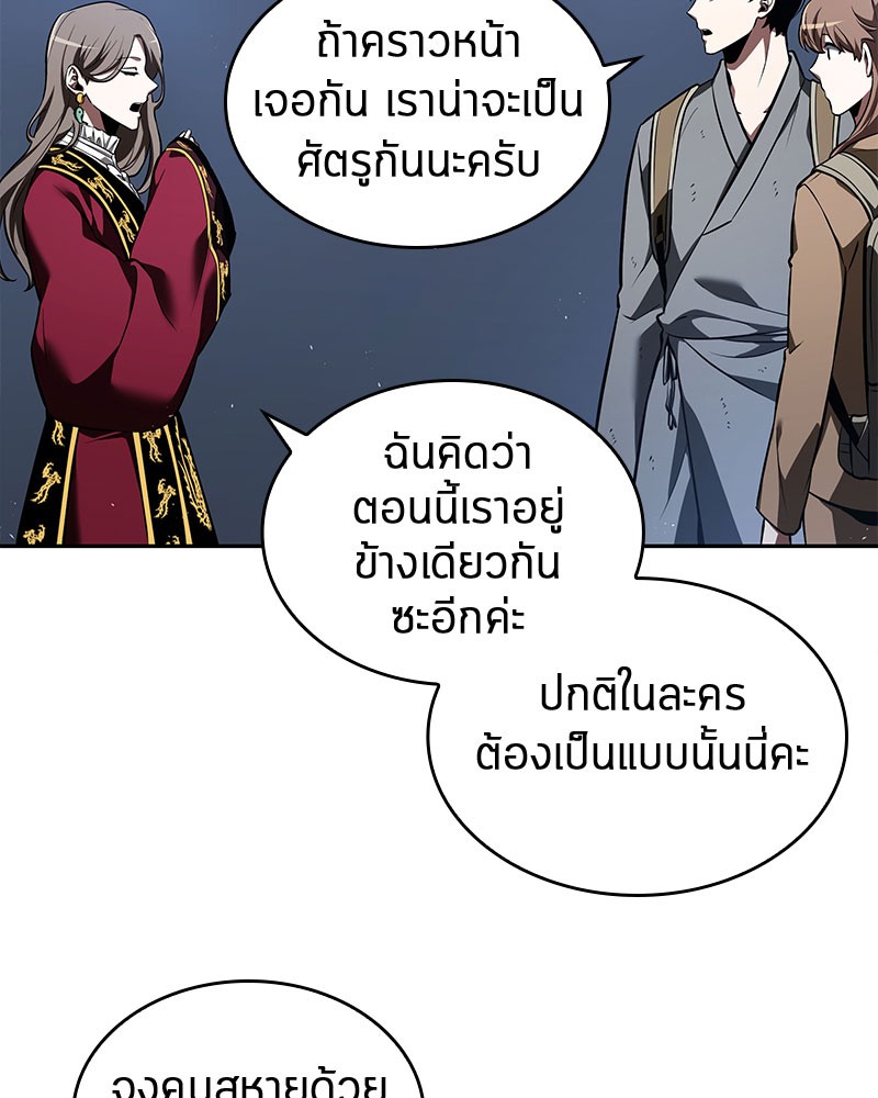 อ่าน Omnicient Reader Viewpoint ตอนที่ 61 หน้า 67