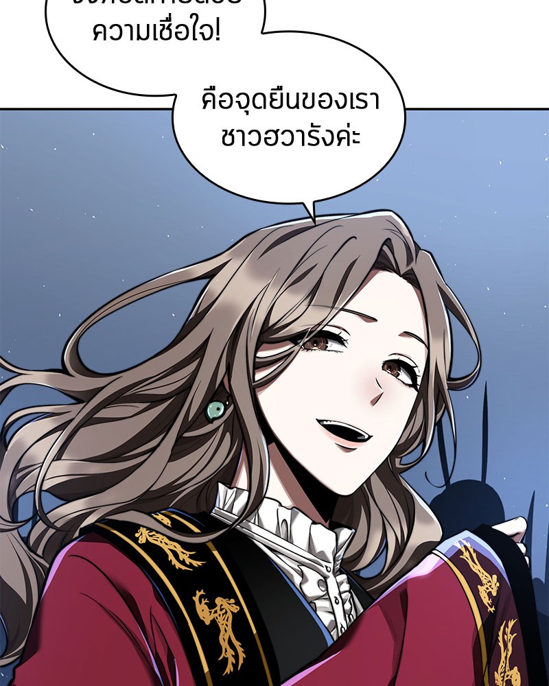 อ่าน Omnicient Reader Viewpoint ตอนที่ 61 หน้า 68