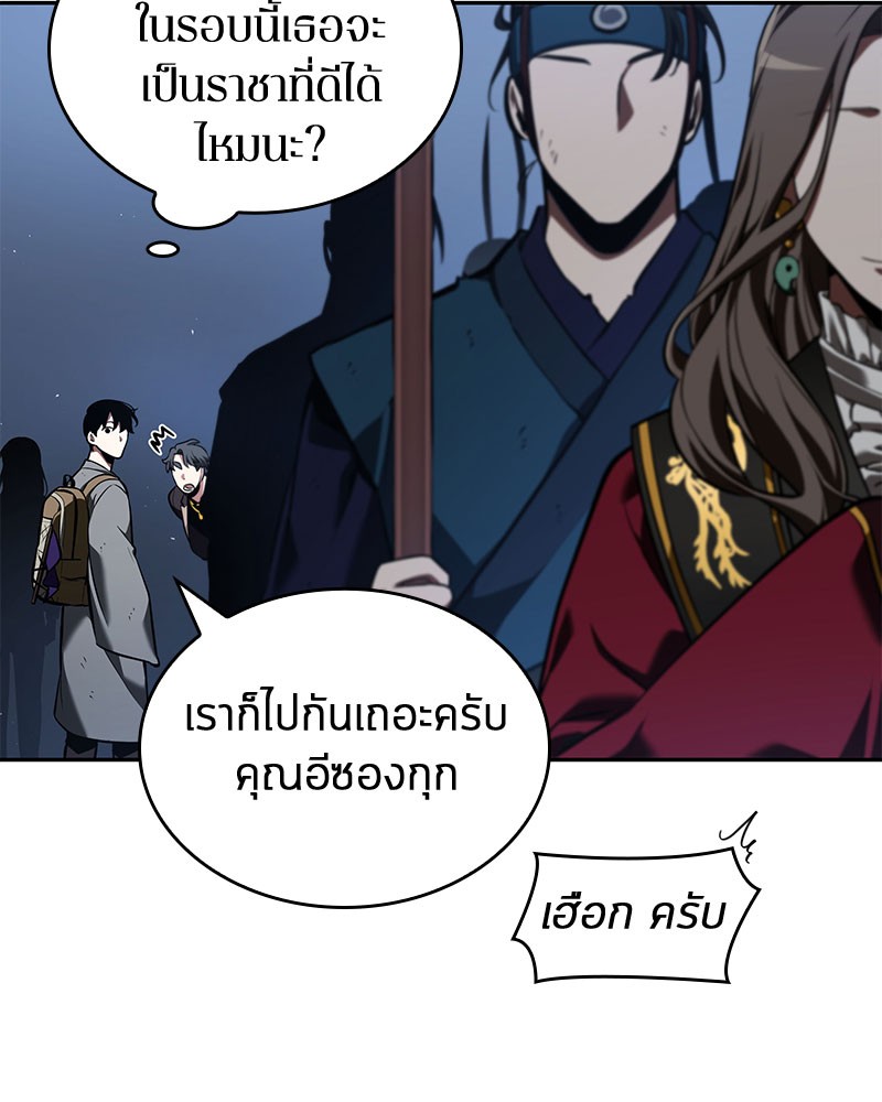 อ่าน Omnicient Reader Viewpoint ตอนที่ 61 หน้า 70