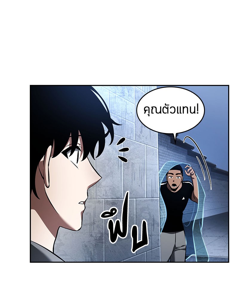 อ่าน Omnicient Reader Viewpoint ตอนที่ 61 หน้า 75