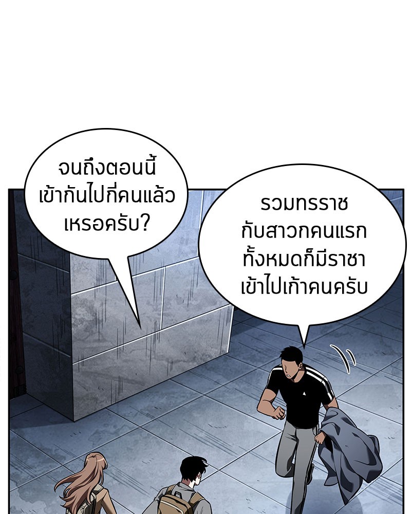 อ่าน Omnicient Reader Viewpoint ตอนที่ 61 หน้า 76