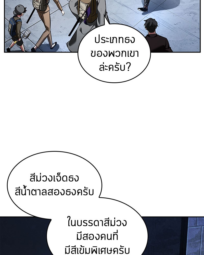 อ่าน Omnicient Reader Viewpoint ตอนที่ 61 หน้า 77