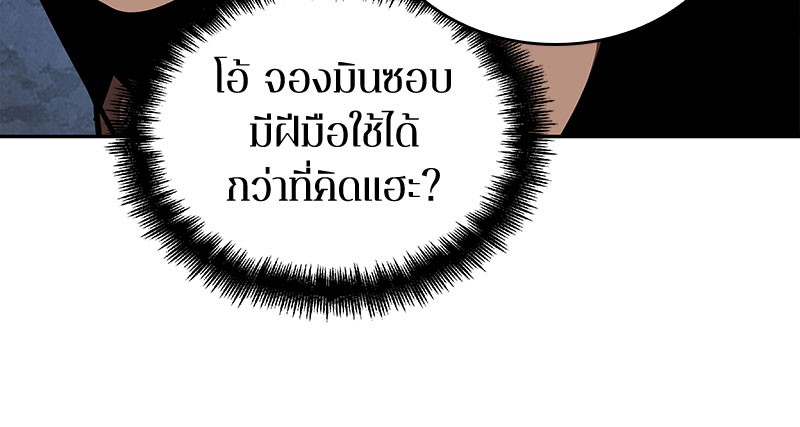 อ่าน Omnicient Reader Viewpoint ตอนที่ 61 หน้า 79