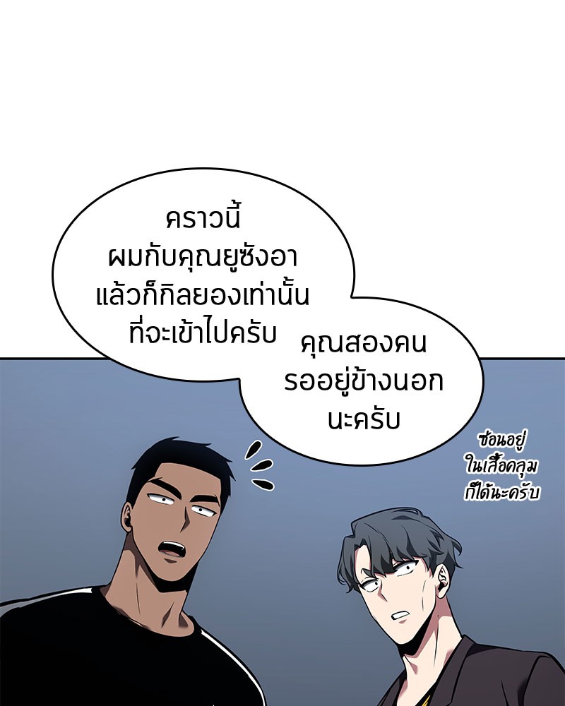 อ่าน Omnicient Reader Viewpoint ตอนที่ 61 หน้า 80