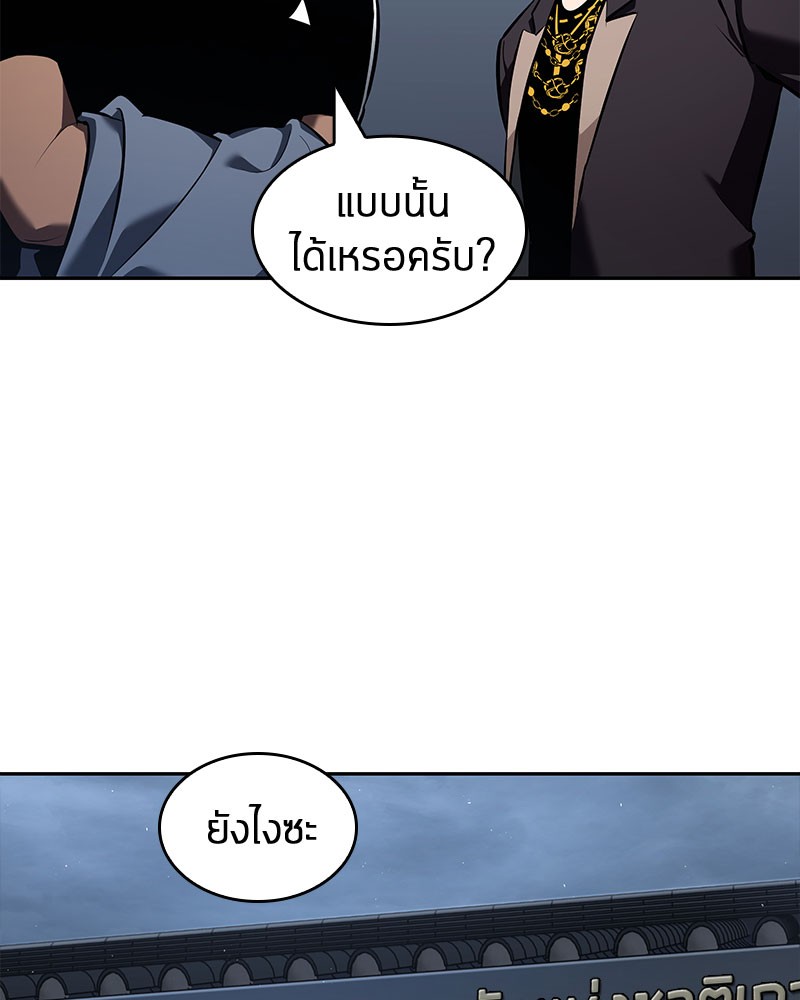 อ่าน Omnicient Reader Viewpoint ตอนที่ 61 หน้า 81