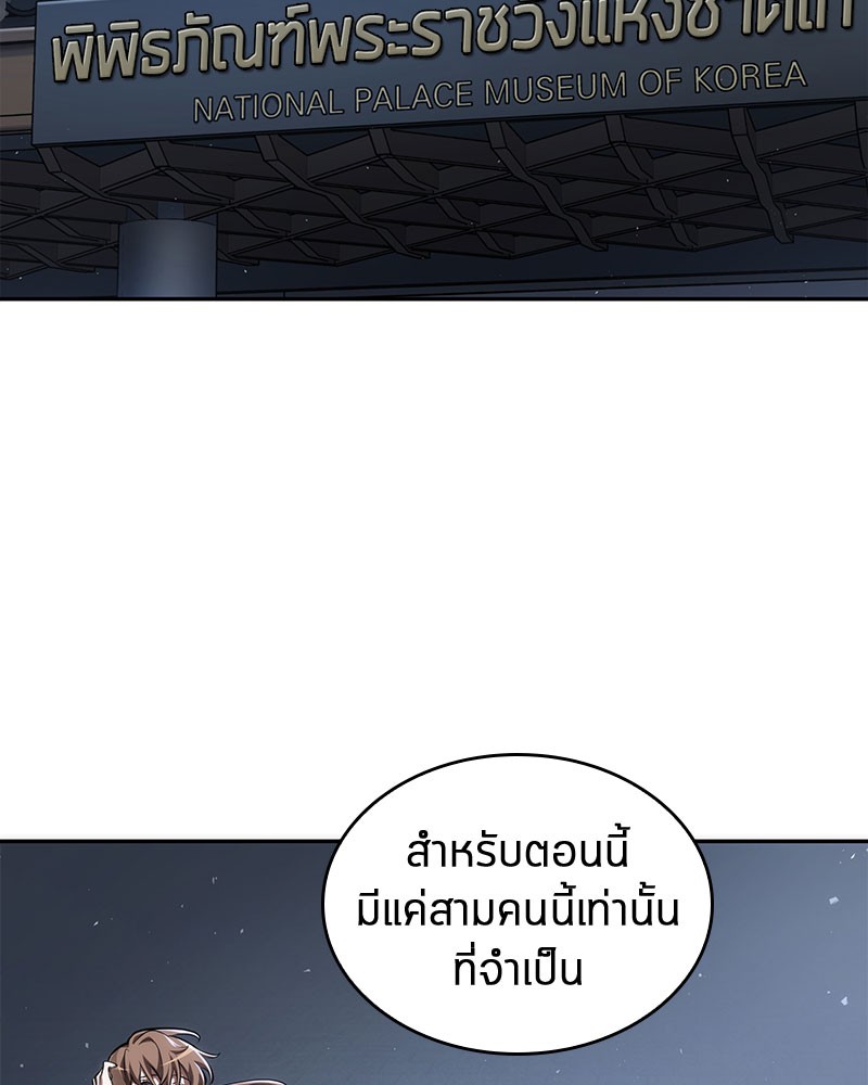 อ่าน Omnicient Reader Viewpoint ตอนที่ 61 หน้า 82