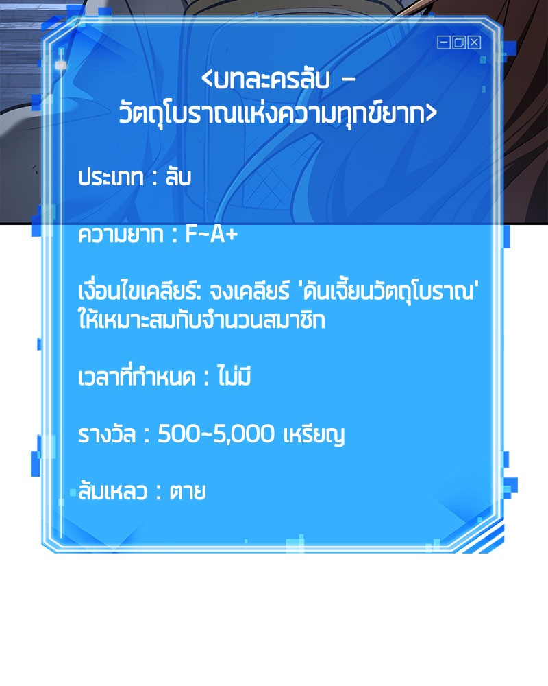 อ่าน Omnicient Reader Viewpoint ตอนที่ 61 หน้า 86